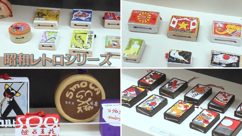 昭和レトロシリーズの土鈴