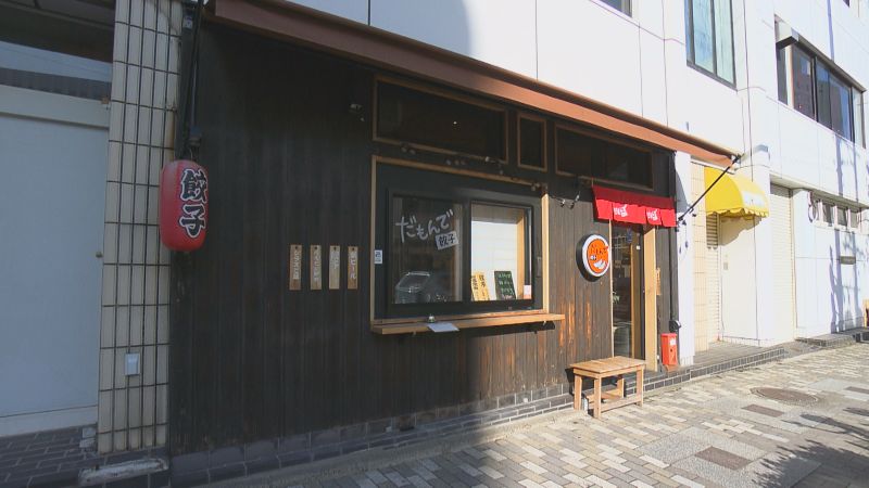 だもんで餃子の外観