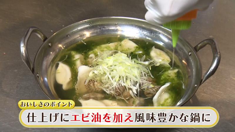 仕上げにエビ油を加え風味豊かな鍋に