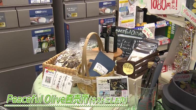 Peaceful Olive直売所(ネストにしお内)