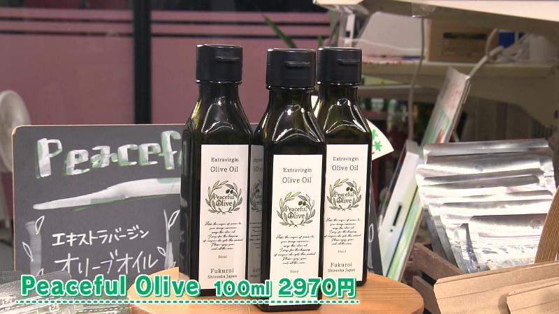 Peaceful Olive 100ml・2970円