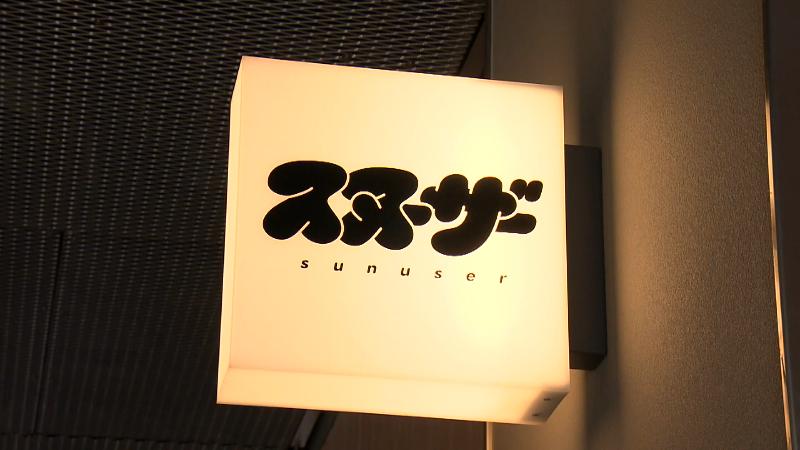 スヌーザーの看板