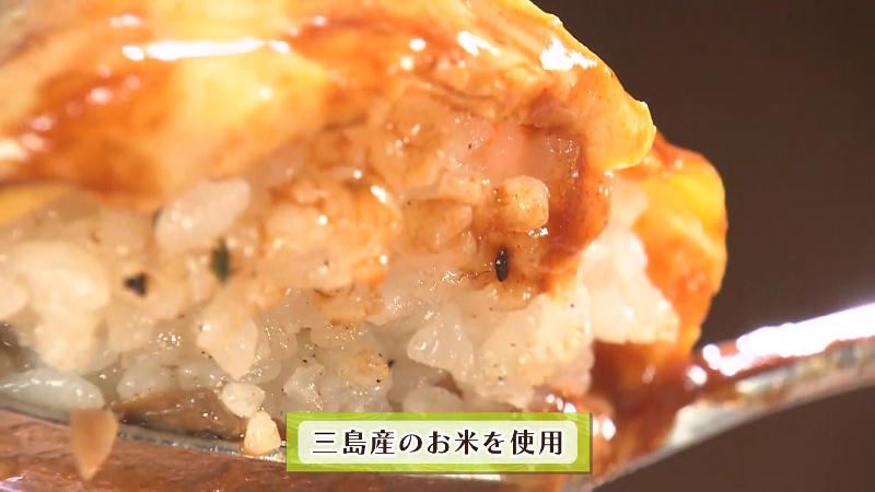三島産のお米を使用