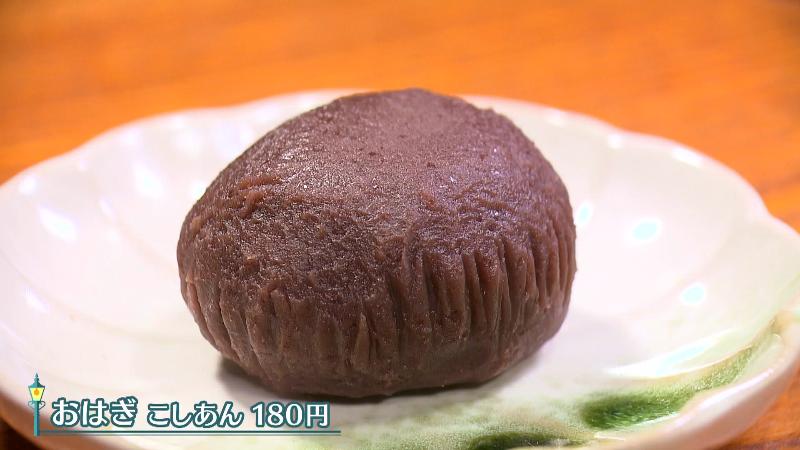 おはぎ こしあん(180円)