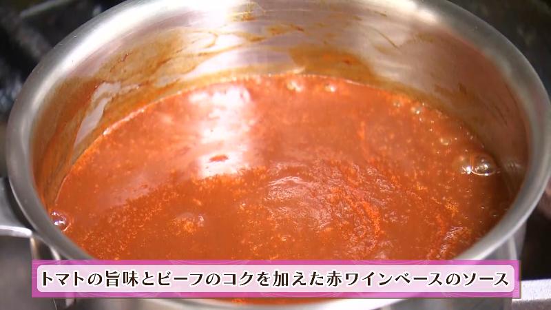 赤ワインベースの自家製デミグラスソース