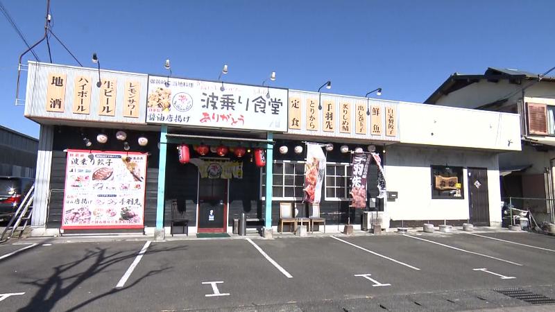 波乗り食堂ありがとうの外観