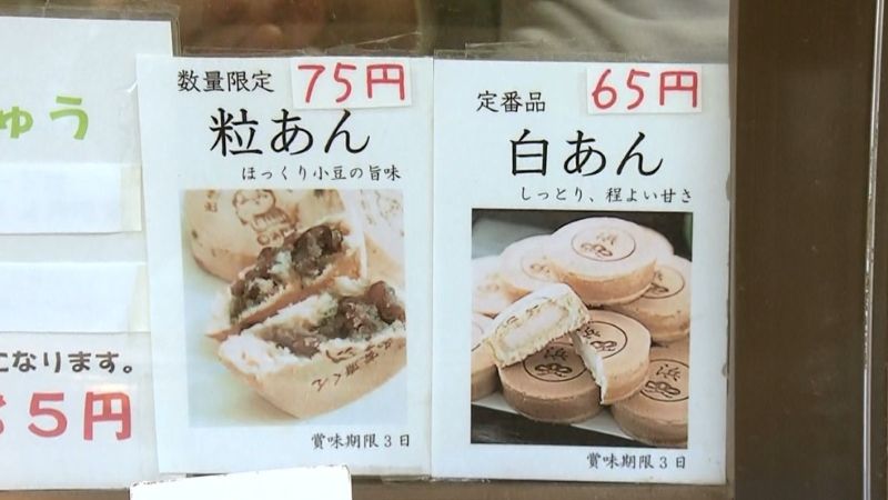 左)粒あん(75円)　右)白あん(65円)