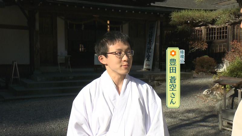 権禰宜・豊田蒼空さん