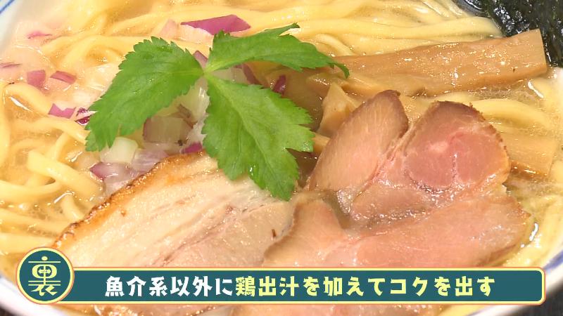 鶏だしでコクをだす