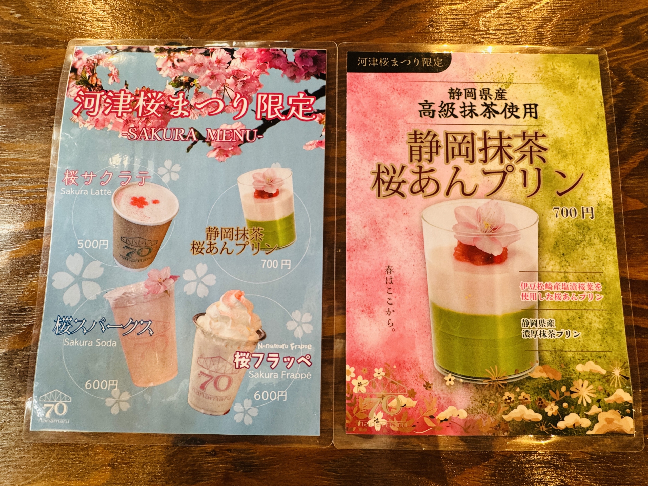 Nanamaru 70 cafeのメニュー