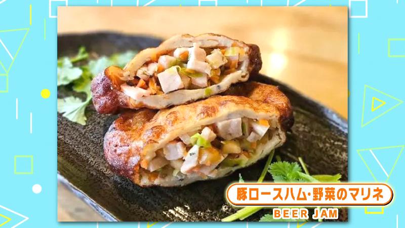 BEER JAMのがんもなり