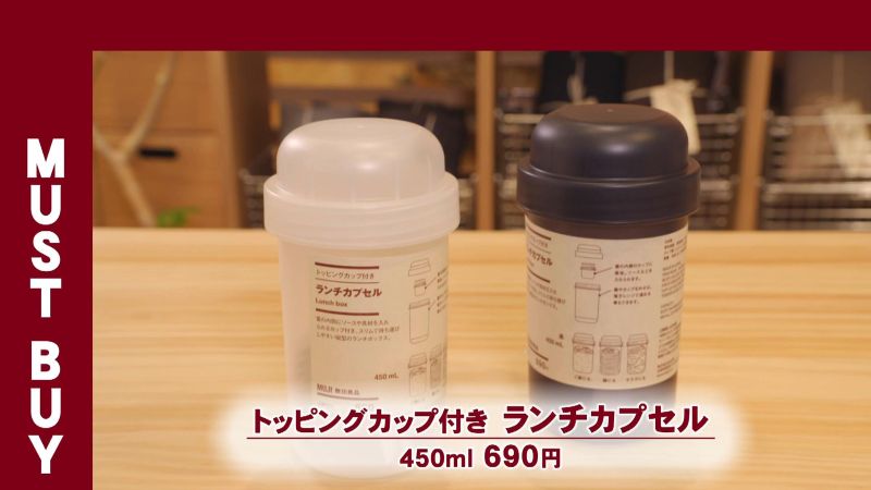 トッピングカップ付き ランチカプセル(