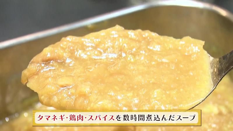 タマネギ・鶏肉・スパイスを数時間煮込んだスープ