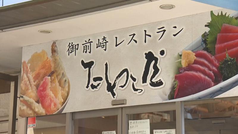 御前崎レストラン たわら屋の看板