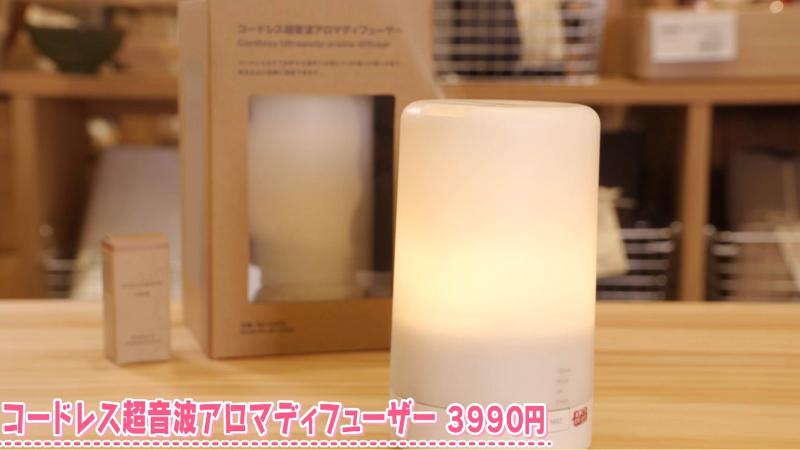 コードレスディフューザー