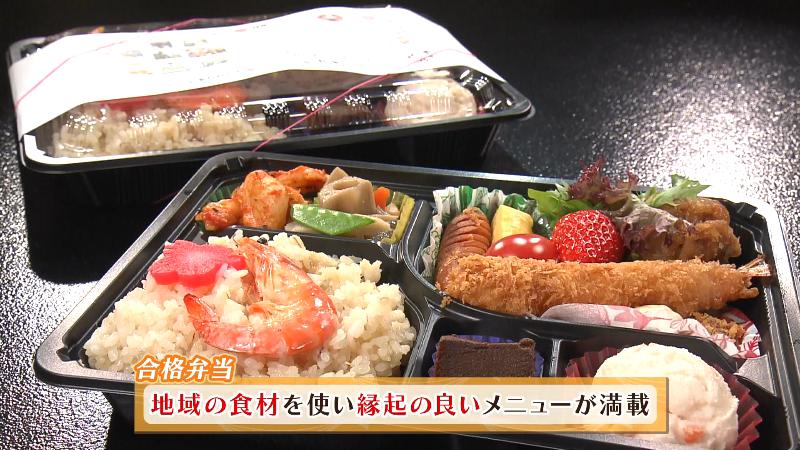 合格弁当(1500円)
