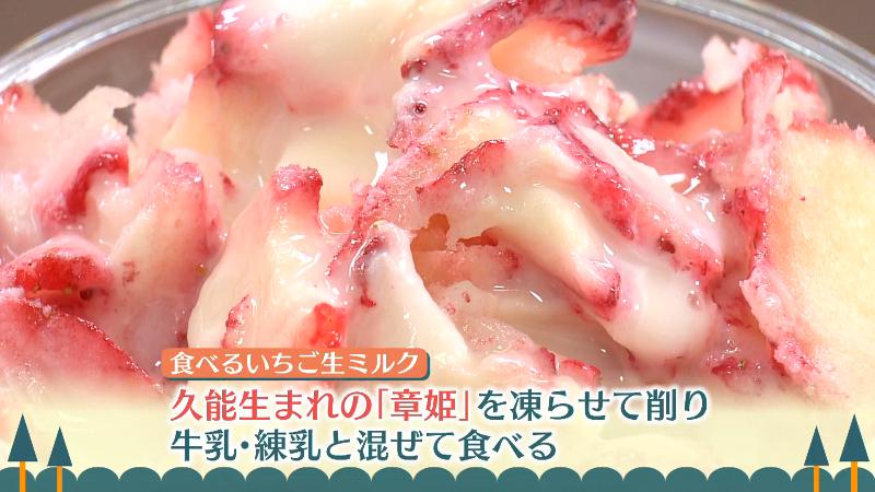 食べるいちご生ミルク(600円)