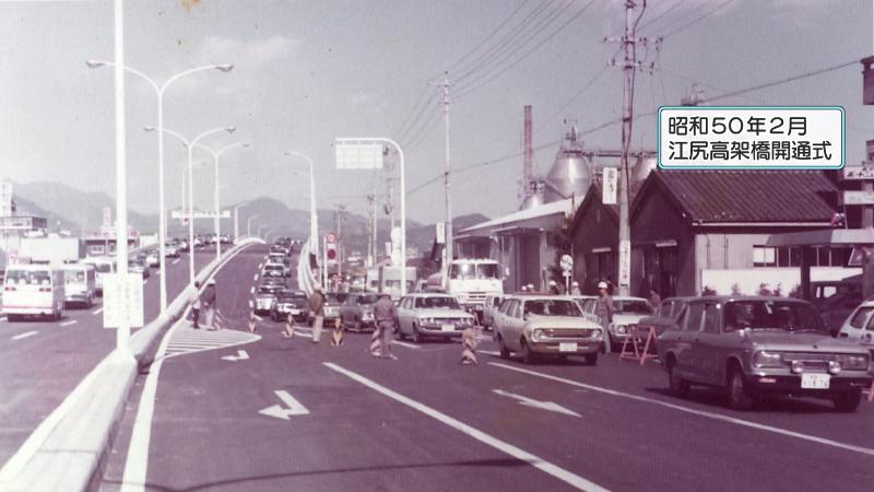 江尻高架橋開通式の写真