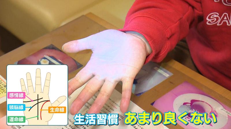 手相占いをしている