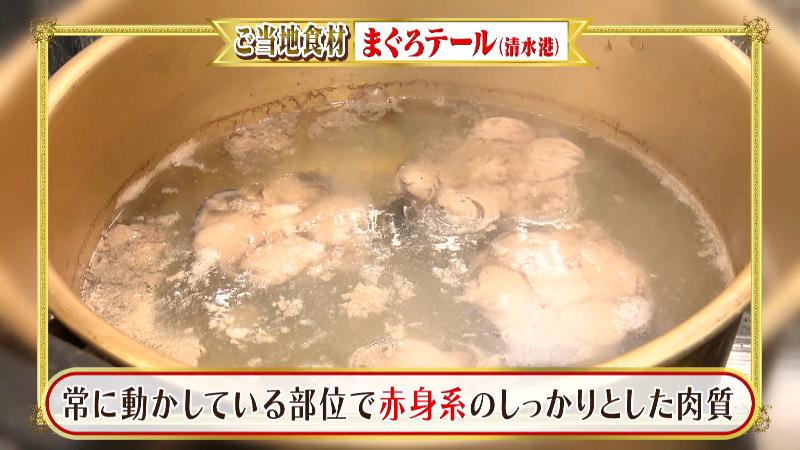 マグロのテール