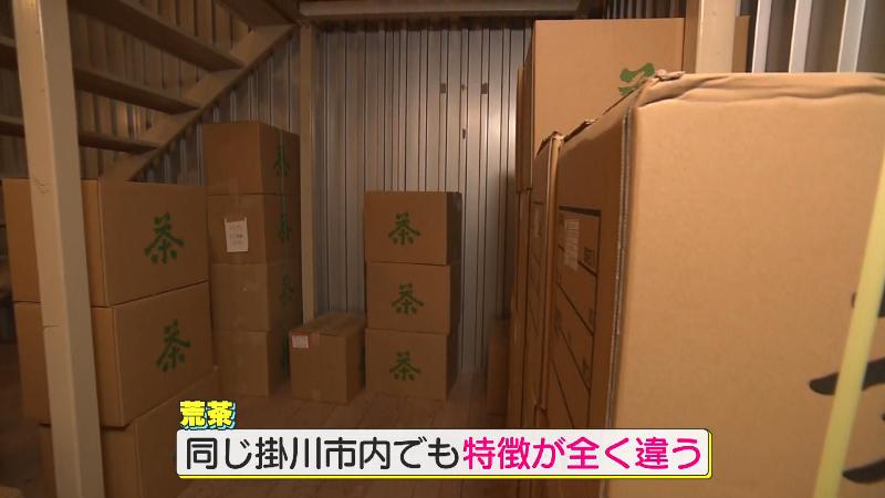 冷蔵庫せ保管されている荒茶