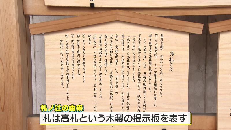 再現された高札場