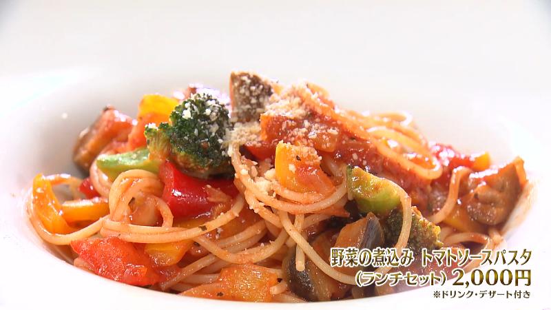 野菜の煮込み トマトソースパスタ・ランチセット(2000円)