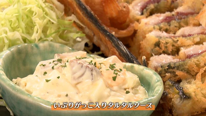 いぶりがっこ入りタルタルソース