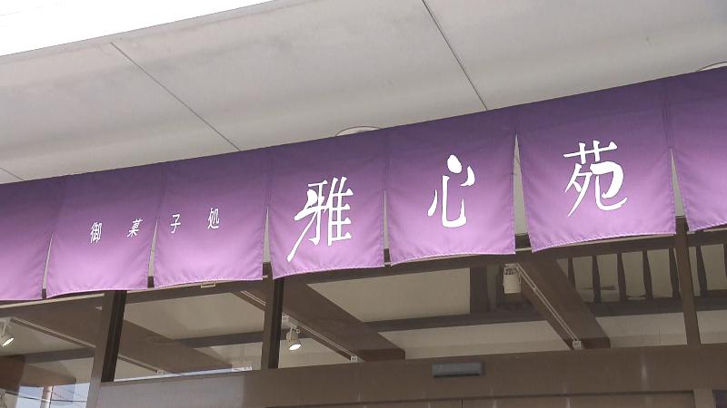 雅心苑金岡店外観