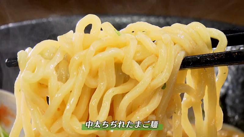 中太ちぢれたまご麺