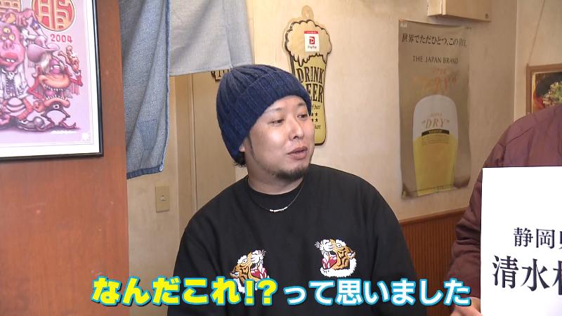 鈴木店長「なんだこれ?って思いました」