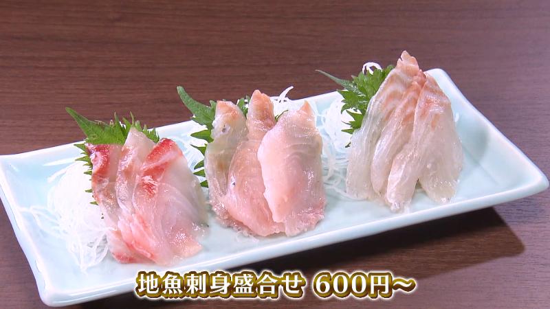 地魚刺身盛り合わせ(600円~)