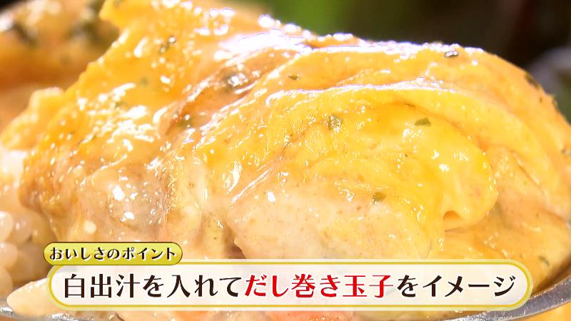 オムライスの卵は白だしを入れてだし巻き玉子をイメージ