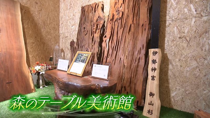 森のテーブル美術館の館内の様子