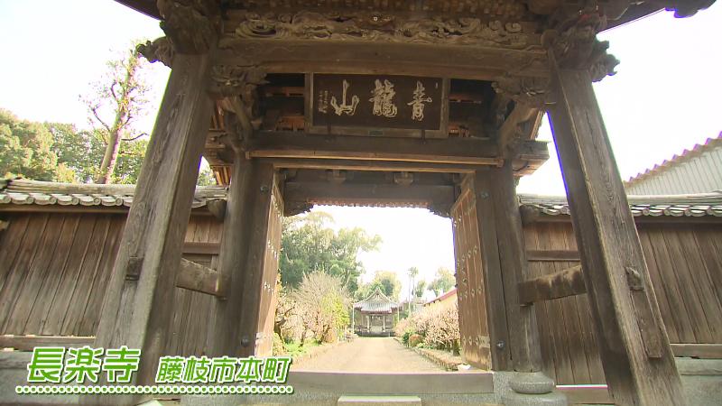 長楽寺の外観(藤枝市本町)