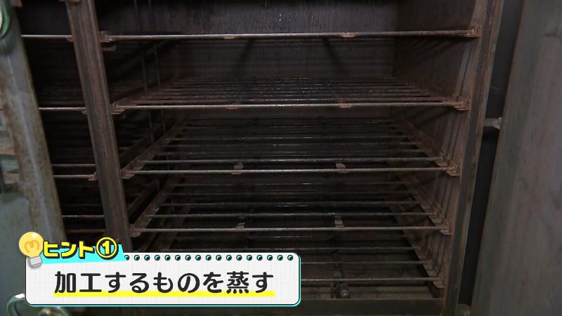 加工するものを蒸す機械