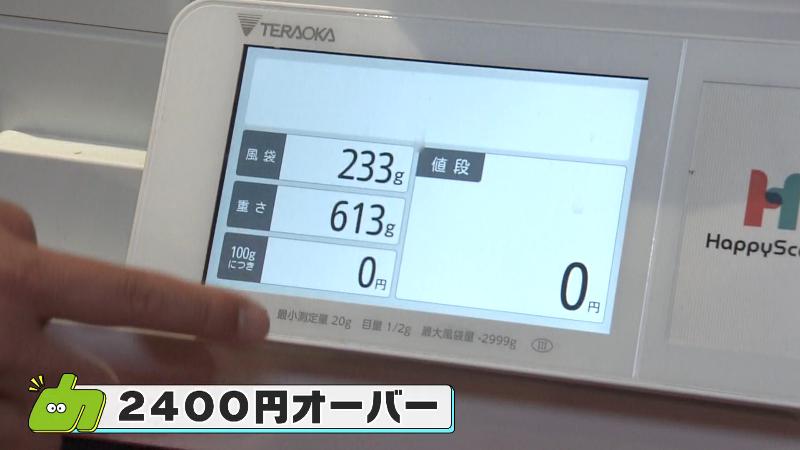 にむらリポーターの選んだ食材の重さ