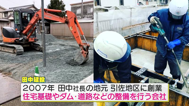 田中建設の作業風景