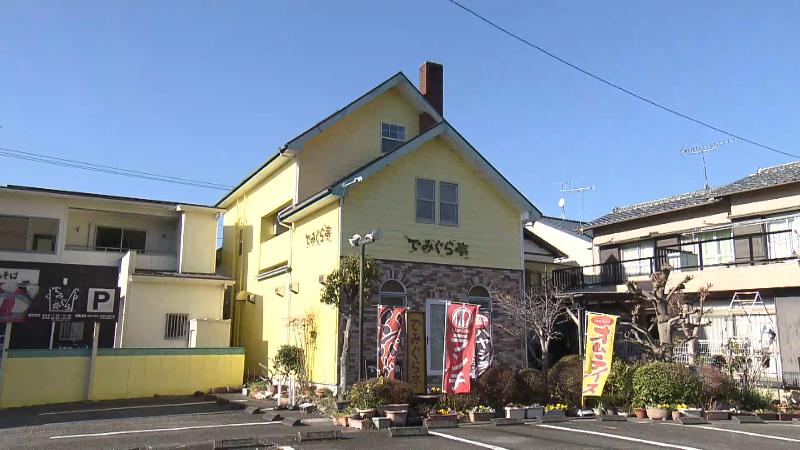 でみぐら亭の外観