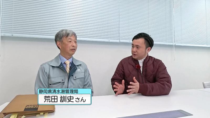 静岡県清水港管理局・荒田訓史さんとにむらあつとリポーター