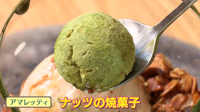 「アマレッティ」というナッツの焼き菓子