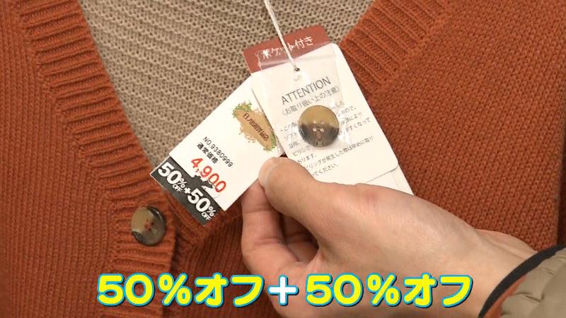 日ノ出屋洋品店のセーター