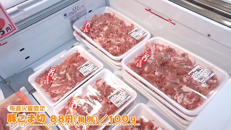 毎週火曜日限定 豚こま切 100g 88円(税別)