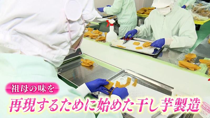 干し芋製造の作業風景