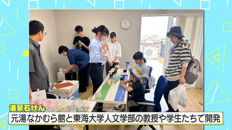 温泉せっけんの開発風景