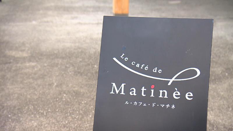 ル・カフェ・ド・マチネ の置き看板