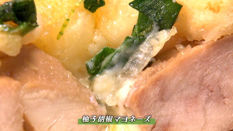 仕上げに柚子胡椒マヨネーズ