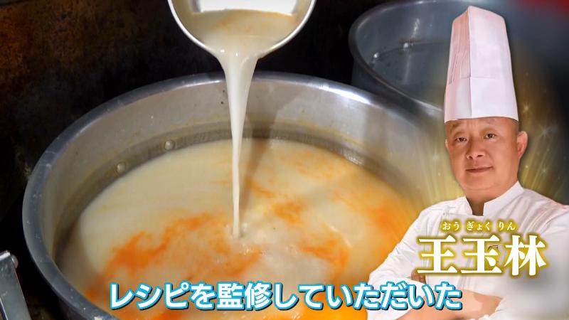 中華料理界の巨匠、王玉林さんがスープレシピを監修