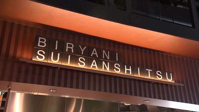 ビリヤニ炊爨室の看板