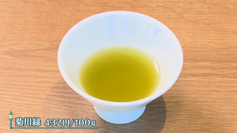 菊川緑(100g・432円)